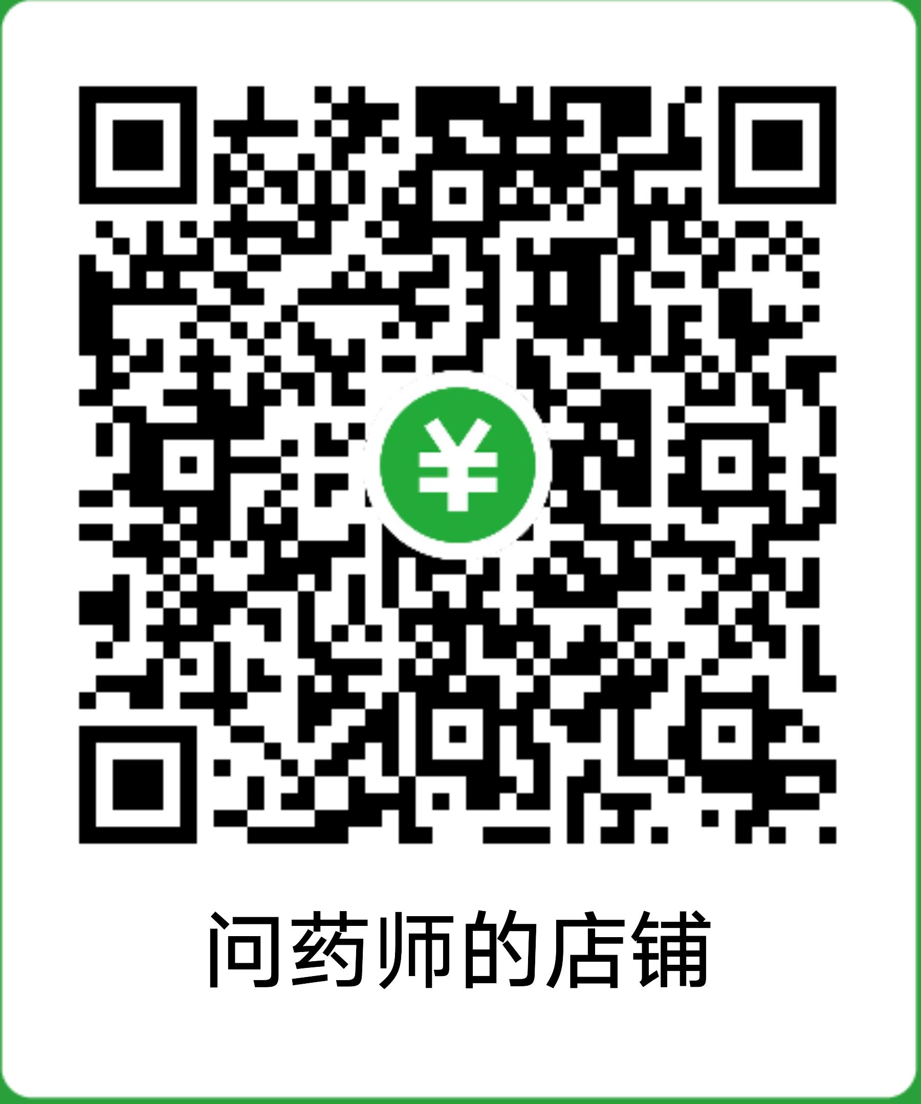 微信支付码